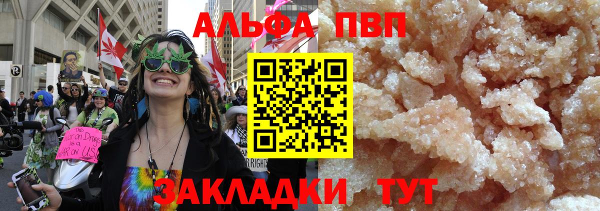 А ПВП кристаллы Тихвин