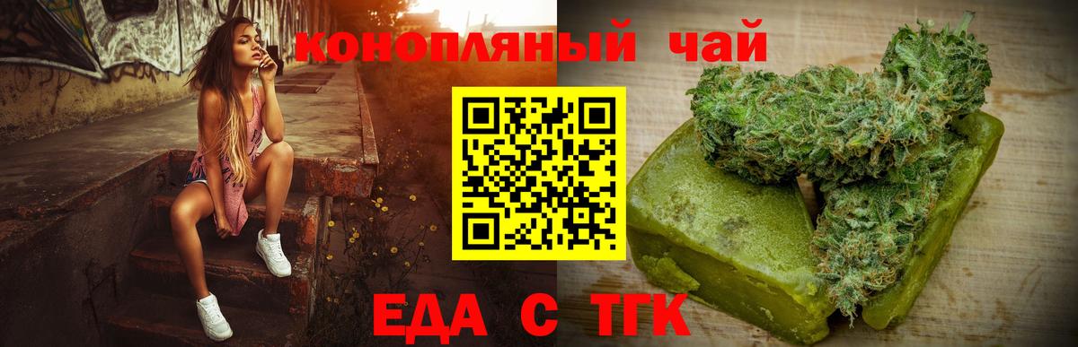 Тихвин  Печенье с ТГК конопля  Вход с VPN 