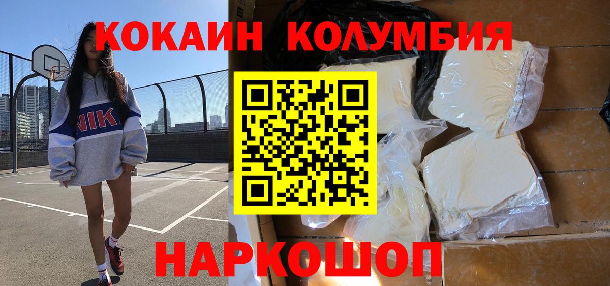 Кокаин 99% Тихвин