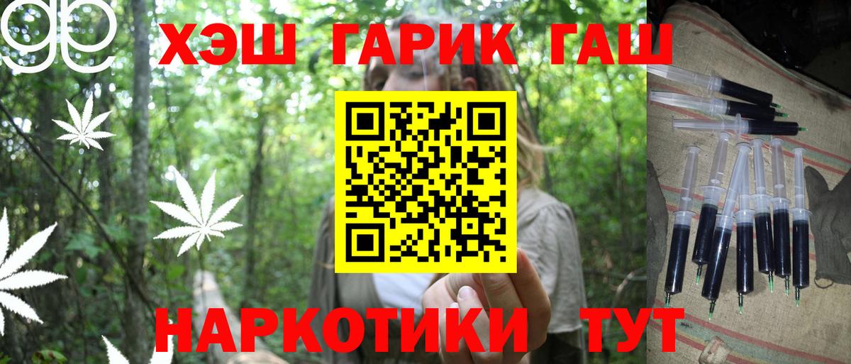 Тихвин  Гашиш ice o lator  Вход с VPN 