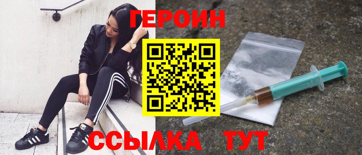 Тихвин  ГЕРОИН  Вход с VPN  ГЕРОИН Афган 