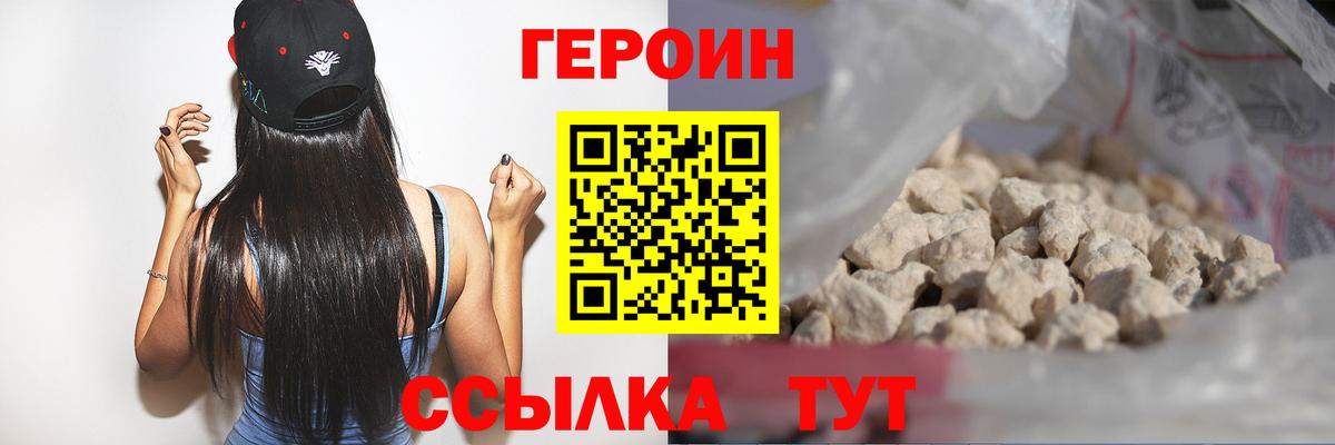 Героин афганец Тихвин
