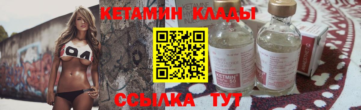 Тихвин  КЕТАМИН VHQ  Вход с VPN  КЕТАМИН VHQ 