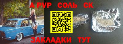 меф Партизанск