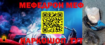 меф Партизанск