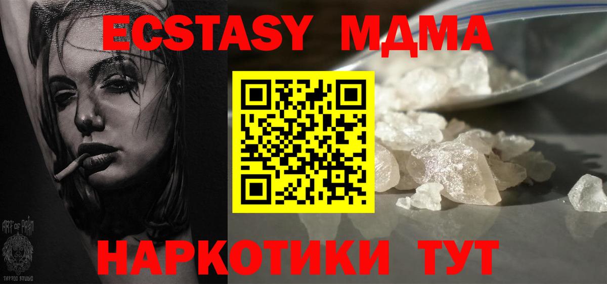 МДМА  МДМА молли  Тихвин  Вход с VPN  МДМА crystal 