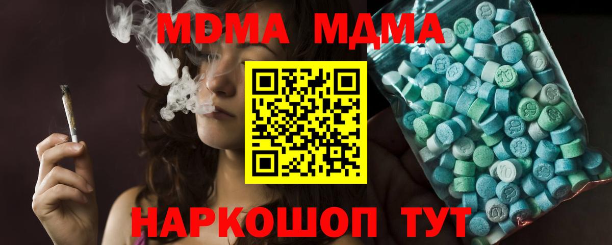 МДМА crystal Тихвин