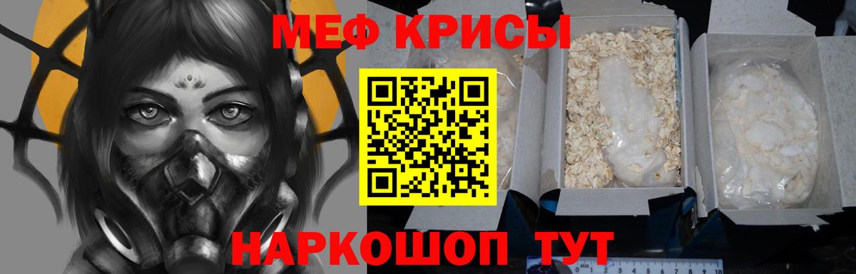 Меф Тихвин