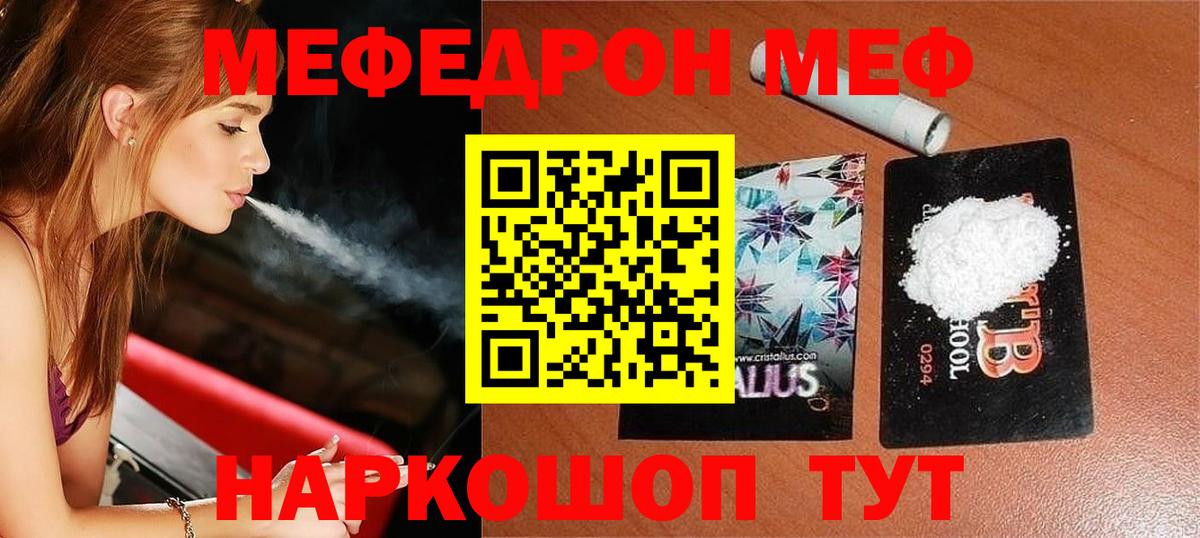 купить наркоту  МЯУ-МЯУ VHQ  Мефедрон  Тихвин  МЕФ  Вход с VPN  Мефедрон VHQ 