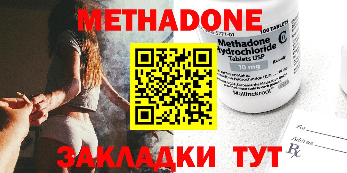 МЕТАДОН methadone  гидра ссылки  Тихвин  Вход с VPN  МЕТАДОН VHQ 