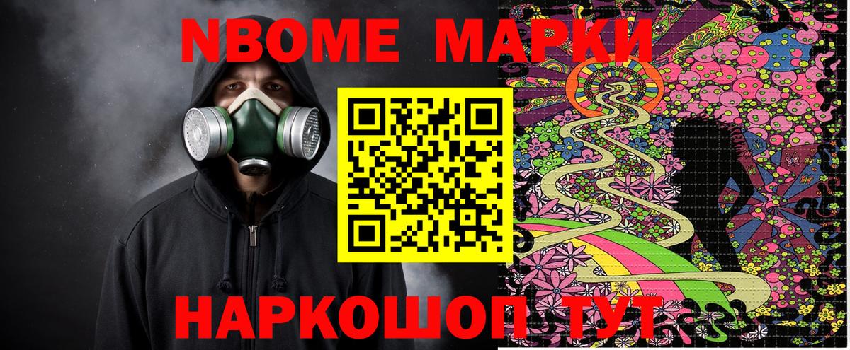 Марки 25I-NBOMe  Марки 25I-NBOMe 1500мкг  Вход с VPN  Тихвин 