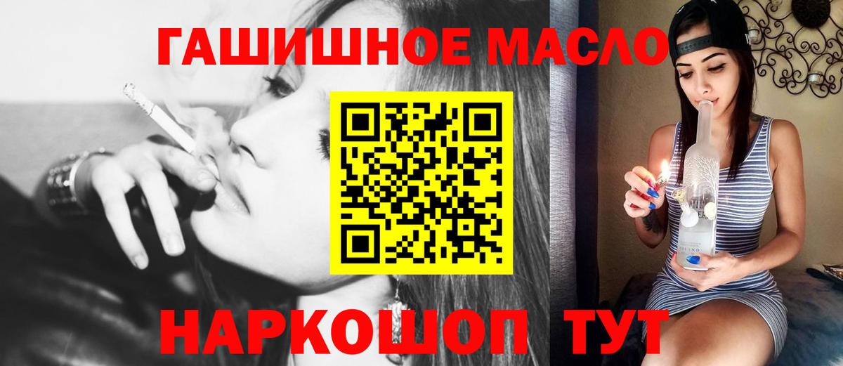 ТГК гашишное масло  Вход с VPN  Тихвин 
